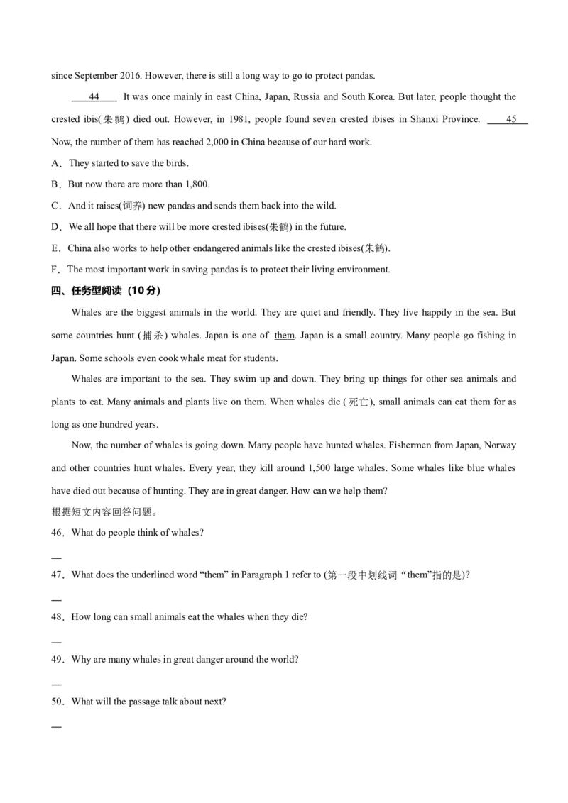 Unit1Animalfriends.（单元测试）（原卷版）_新人教版7下英语学习资料包_9.单元、期中测试卷_01-26春人教版英语七年级下册单元测试卷