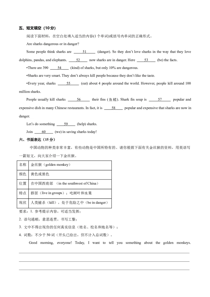 Unit1Animalfriends.（单元测试）（原卷版）_新人教版7下英语学习资料包_9.单元、期中测试卷_01-26春人教版英语七年级下册单元测试卷