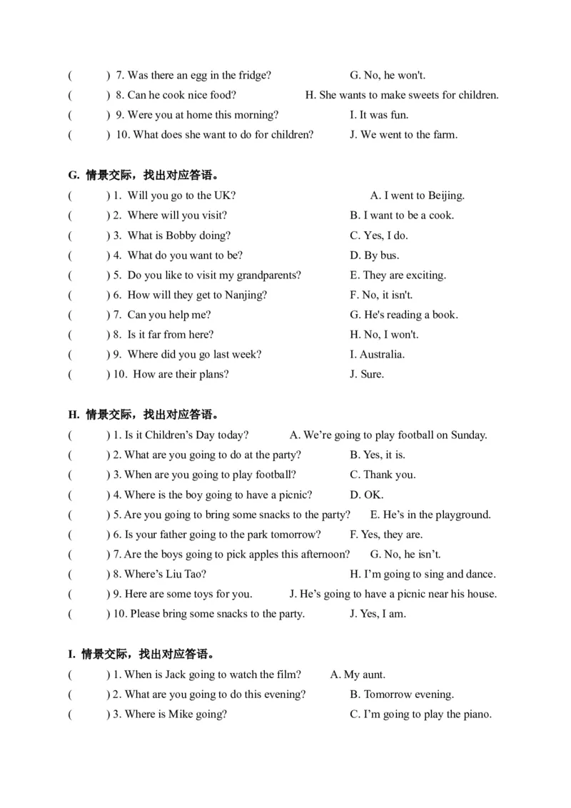 期末易错题分类汇编情景交际（提升篇）六年级下册_专项练习