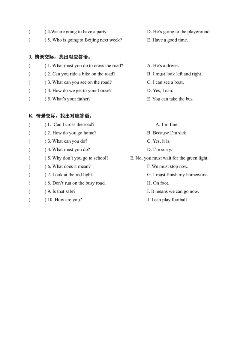 期末易错题分类汇编情景交际（提升篇）六年级下册_专项练习