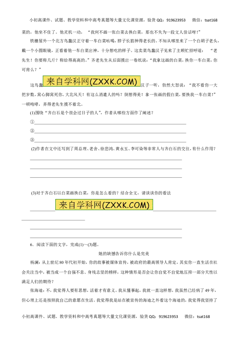 专题13实用类文本阅读之新闻（高考押题）-2016年高考语文二轮复习精品资料（原卷版）_高语_1高中语文_2016年高考语文二轮复习精品资料（全套打包80份）