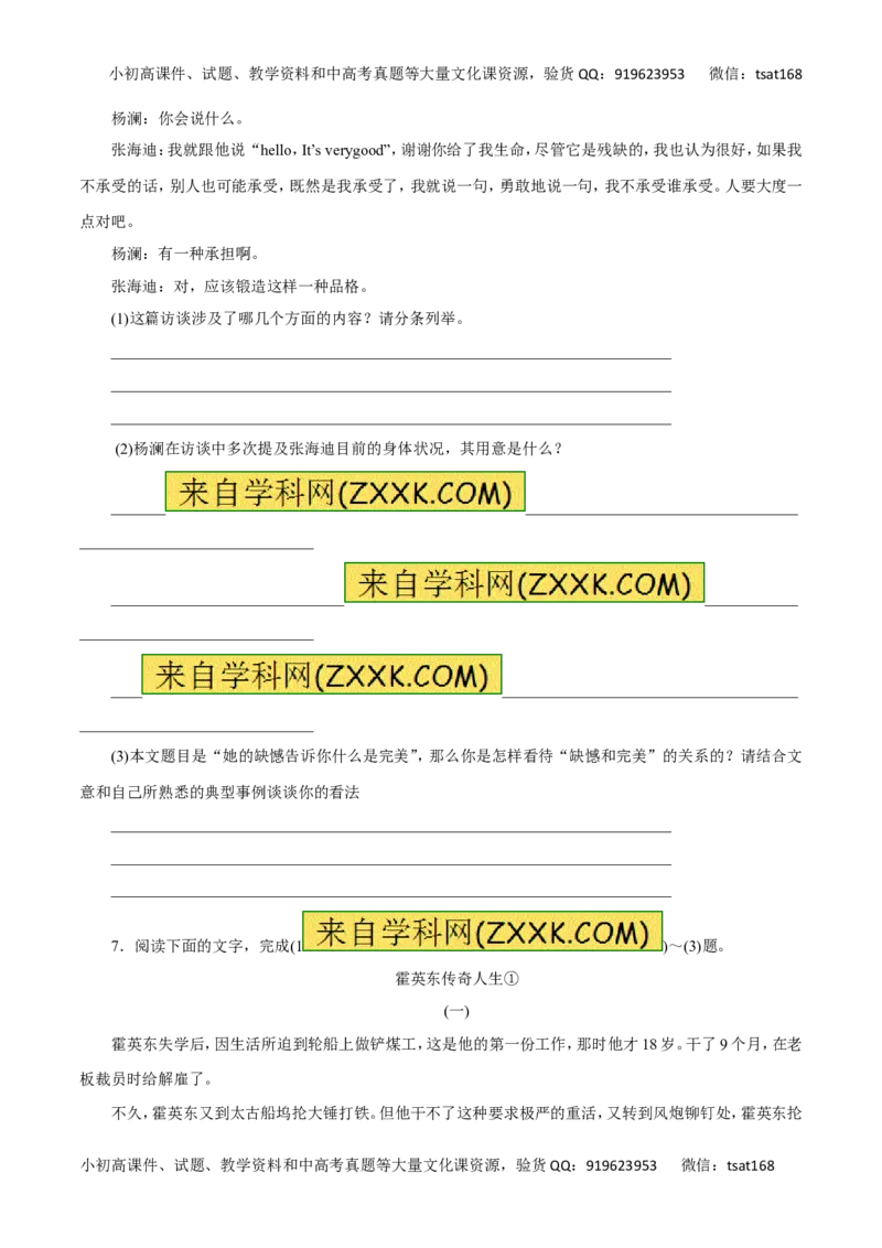 专题13实用类文本阅读之新闻（高考押题）-2016年高考语文二轮复习精品资料（原卷版）_高语_1高中语文_2016年高考语文二轮复习精品资料（全套打包80份）