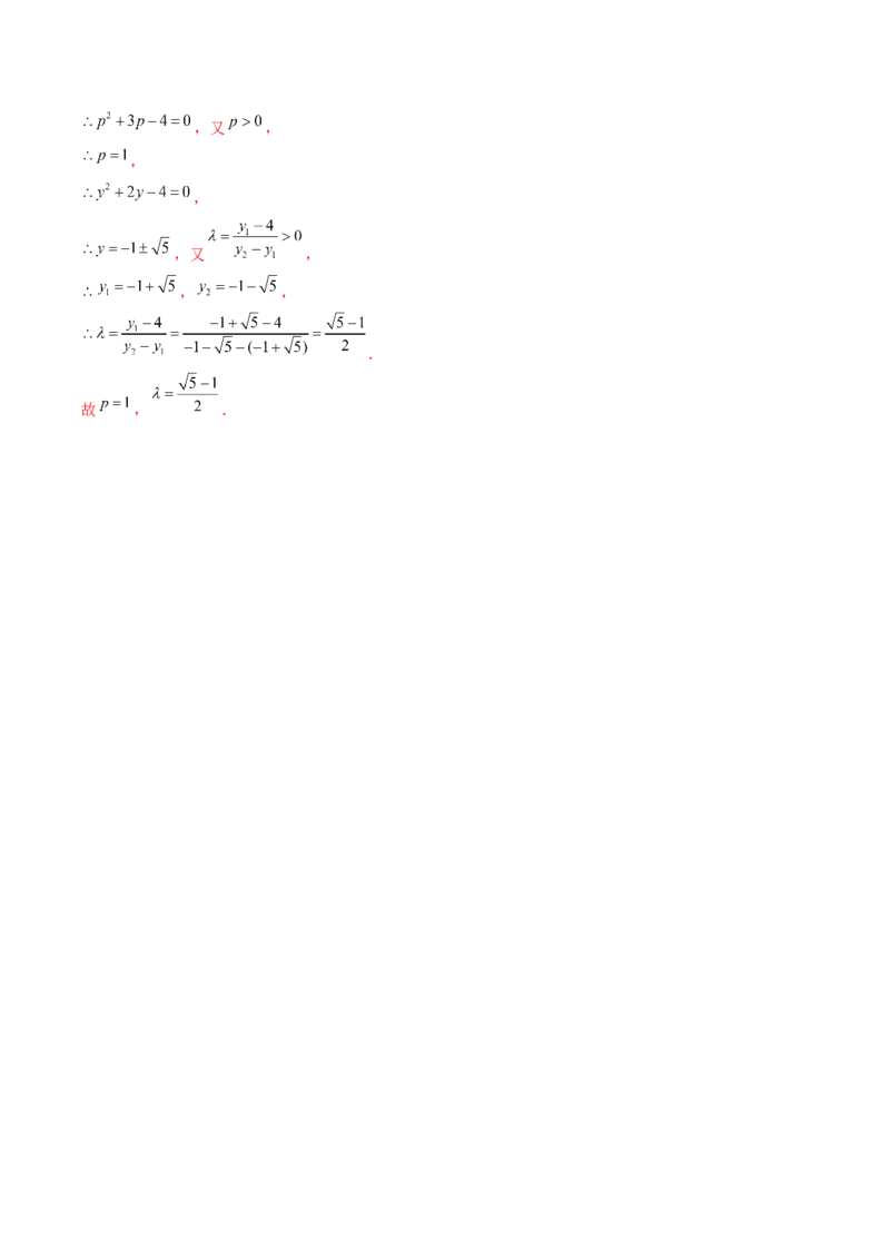 第07讲抛物线及其性质（练习）（解析版）_2.2025数学总复习_2024年新高考资料_1.2024一轮复习_2024年高考数学一轮复习讲练测（新教材新高考）_第八章平面解析几何