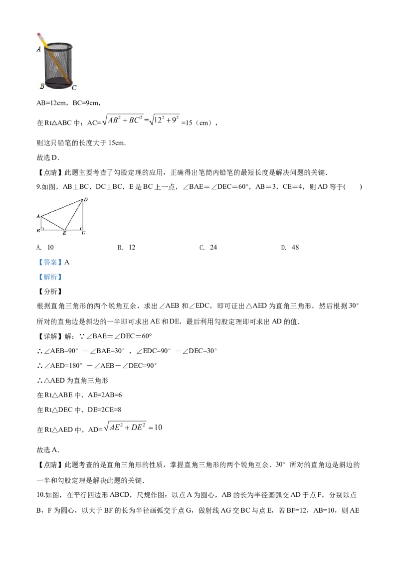 07人教版八年级下期中数学试卷（含答案）_初中数学人教版_八年级数学下册_保存转存之后查看(1)_8下-初中数学人教版（2026春新版持续更新）_旧版-可参考_06习题试卷_3期中试卷