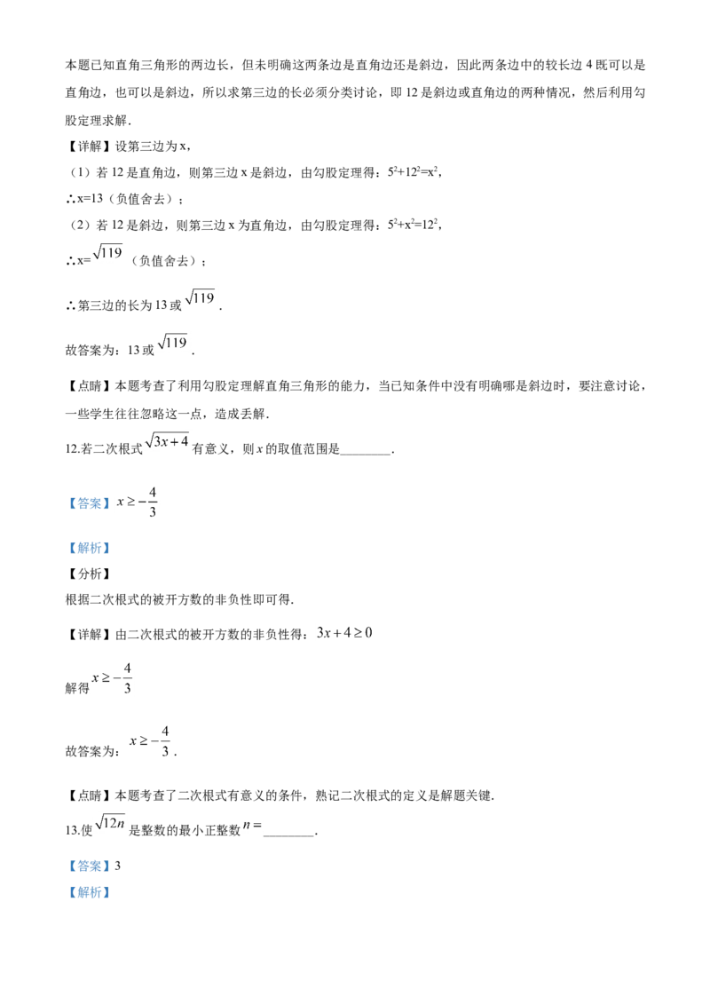 07人教版八年级下期中数学试卷（含答案）_初中数学人教版_八年级数学下册_保存转存之后查看(1)_8下-初中数学人教版（2026春新版持续更新）_旧版-可参考_06习题试卷_3期中试卷