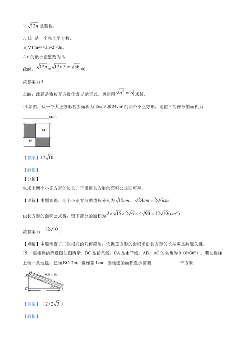 07人教版八年级下期中数学试卷（含答案）_初中数学人教版_八年级数学下册_保存转存之后查看(1)_8下-初中数学人教版（2026春新版持续更新）_旧版-可参考_06习题试卷_3期中试卷