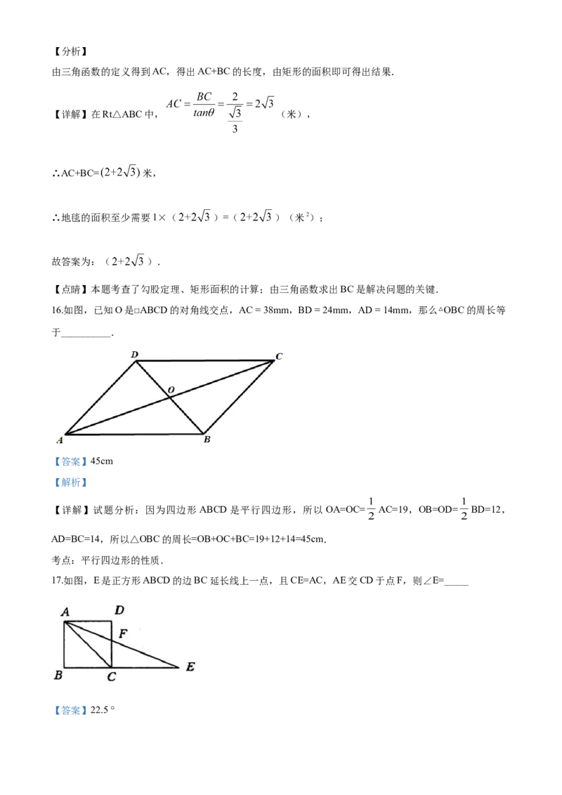 07人教版八年级下期中数学试卷（含答案）_初中数学人教版_八年级数学下册_保存转存之后查看(1)_8下-初中数学人教版（2026春新版持续更新）_旧版-可参考_06习题试卷_3期中试卷
