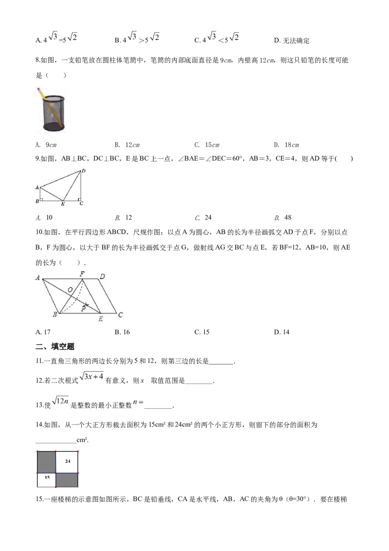 07人教版八年级下期中数学试卷（含答案）_初中数学人教版_八年级数学下册_保存转存之后查看(1)_8下-初中数学人教版（2026春新版持续更新）_旧版-可参考_06习题试卷_3期中试卷