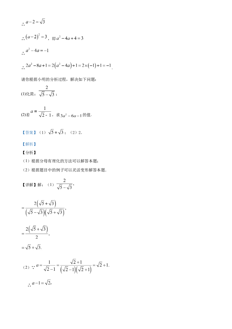07人教版八年级下期中数学试卷（含答案）_初中数学人教版_八年级数学下册_保存转存之后查看(1)_8下-初中数学人教版（2026春新版持续更新）_旧版-可参考_06习题试卷_3期中试卷