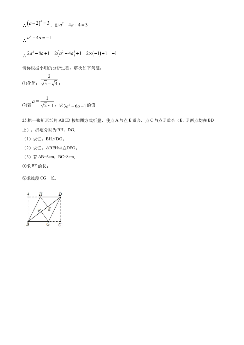 07人教版八年级下期中数学试卷（含答案）_初中数学人教版_八年级数学下册_保存转存之后查看(1)_8下-初中数学人教版（2026春新版持续更新）_旧版-可参考_06习题试卷_3期中试卷