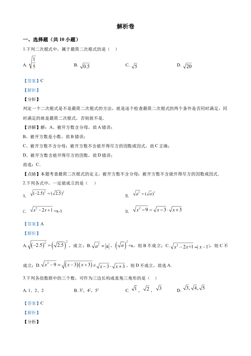 07人教版八年级下期中数学试卷（含答案）_初中数学人教版_八年级数学下册_保存转存之后查看(1)_8下-初中数学人教版（2026春新版持续更新）_旧版-可参考_06习题试卷_3期中试卷