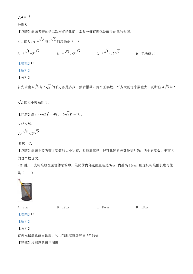 07人教版八年级下期中数学试卷（含答案）_初中数学人教版_八年级数学下册_保存转存之后查看(1)_8下-初中数学人教版（2026春新版持续更新）_旧版-可参考_06习题试卷_3期中试卷