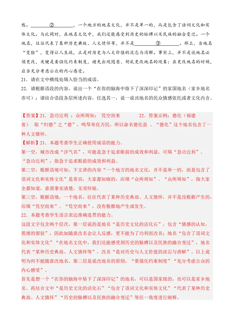 专题06语言文字运用（过关训练）-高二语文上学期期中期（选择性必修上册+中册）教师版_高语_高中语文_选择性必修上册_期中+期末