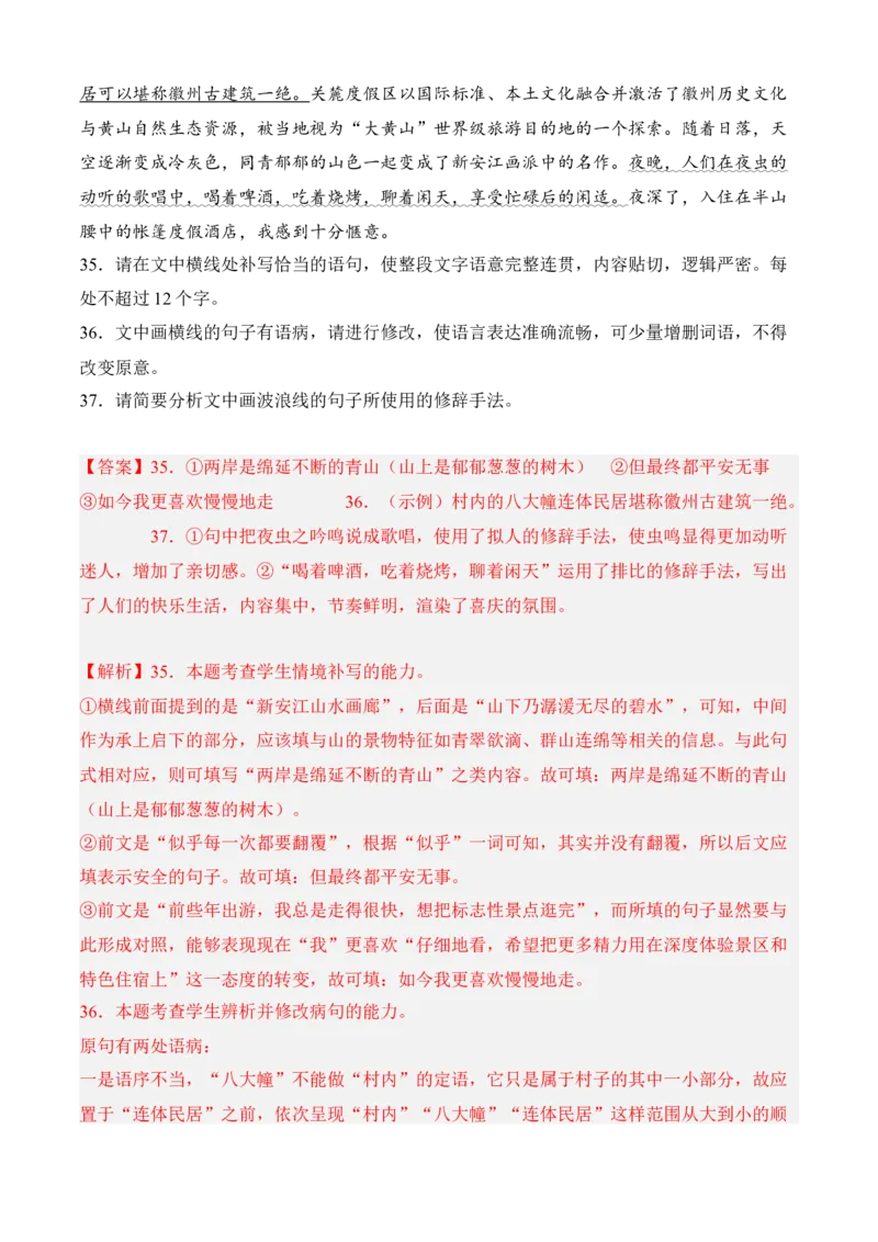 专题06语言文字运用（过关训练）-高二语文上学期期中期（选择性必修上册+中册）教师版_高语_高中语文_选择性必修上册_期中+期末