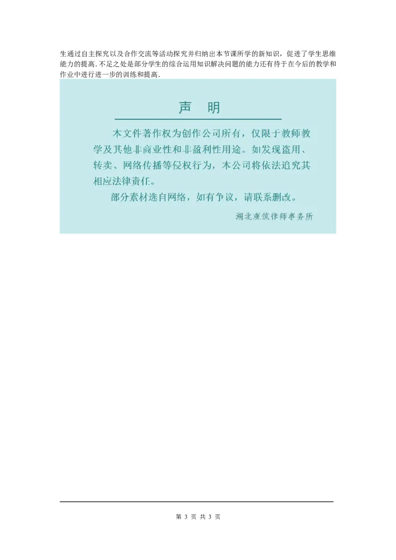 13.3.2第2课时含30&deg;角的直角三角形的性质1_初中数学人教版_8上-初中数学人教版_旧版_04教案（多套）_教案（第2套）