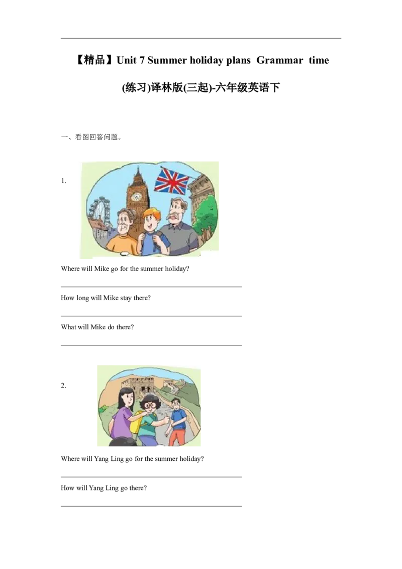 精品Unit7Grammartime（练习及解析）-译林版（三起）-六年级英语下册_同步练习_课时练习_同步练习第1套（40份）