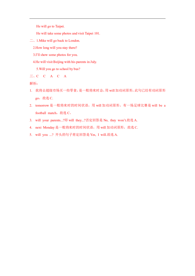 精品Unit7Grammartime（练习及解析）-译林版（三起）-六年级英语下册_同步练习_课时练习_同步练习第1套（40份）