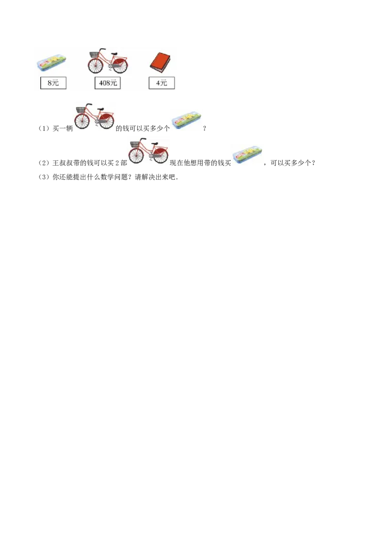 第四单元混合运算-（学生版）_三年级数学下册（苏教版）_母题专项练习-K36_2025版