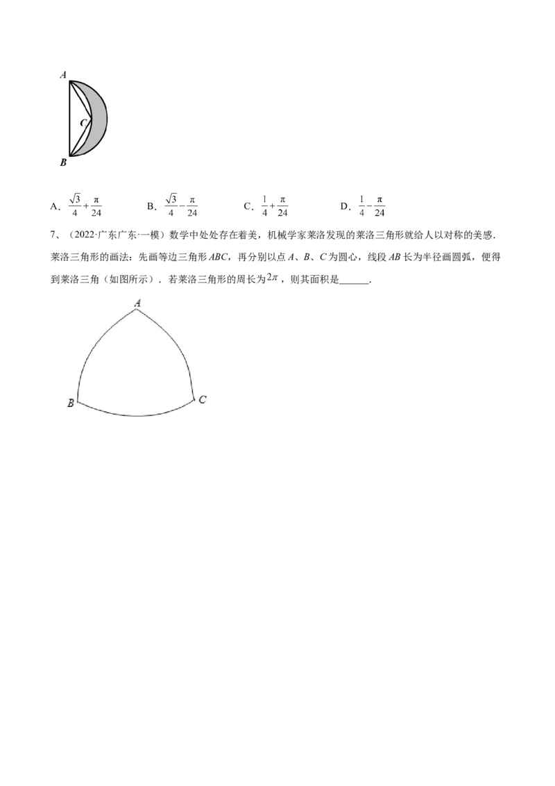 第25讲弧度制及任意角的三角函数（原卷版）_2.2025数学总复习_2024年新高考资料_1.2024一轮复习_2024年高考数学一轮复习精品导学案（新高考）