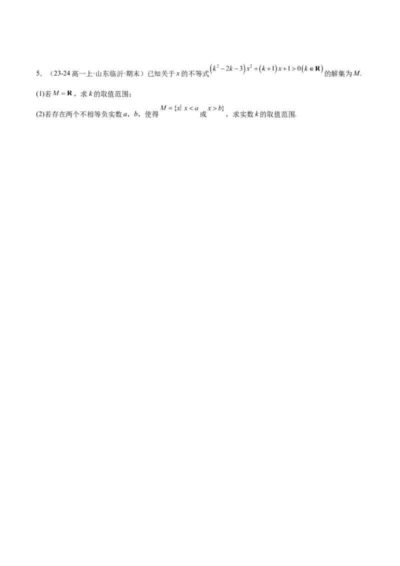 第09讲二次函数与幂函数（精讲）-2025年高考数学一轮复习讲义及高频考点归纳与方法总结（新高考通用）原卷版_2.2025数学总复习_2025年新高考资料_一轮复习