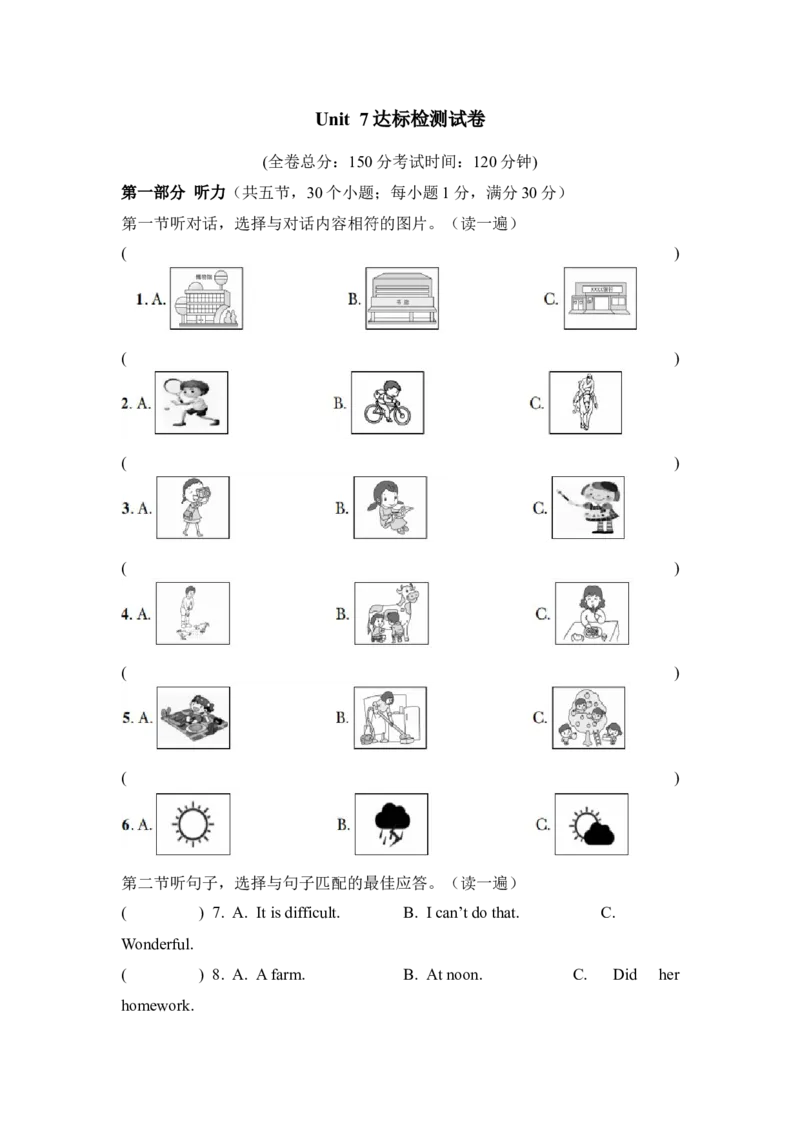 Unit7达标检测试卷-学生版_新人教版7下英语学习资料包_9.单元、期中测试卷_02-26春人教版英语七年级下册单元检测卷（含听力和答案）