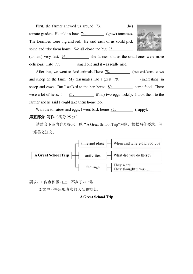 Unit7达标检测试卷-学生版_新人教版7下英语学习资料包_9.单元、期中测试卷_02-26春人教版英语七年级下册单元检测卷（含听力和答案）