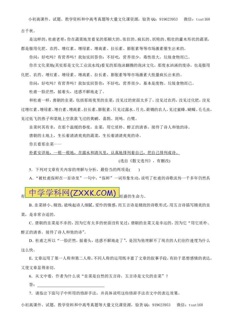 专题15散文阅读（押题专练）-2017年高考语文一轮复习精品资料（原卷版）_高语_1高中语文_2017年高考语文一轮复习精品资料（教学案+押题专练）（全套打包79份）