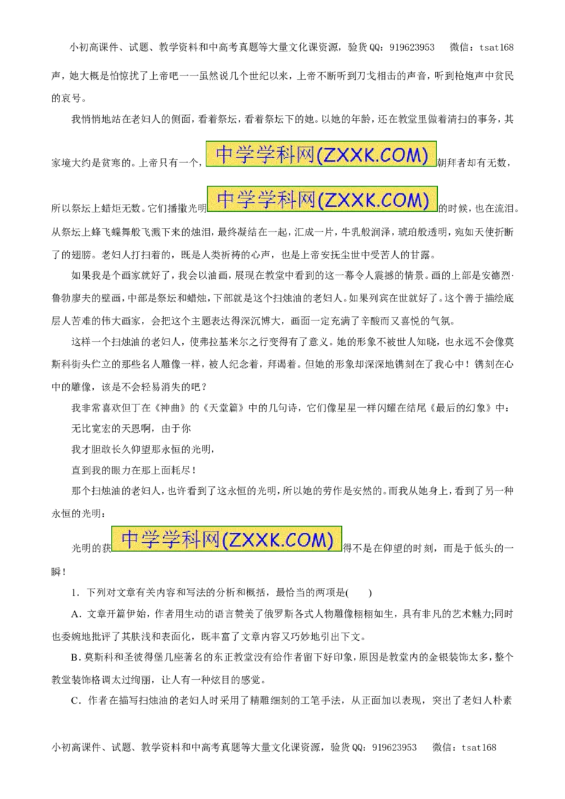 专题15散文阅读（押题专练）-2017年高考语文一轮复习精品资料（原卷版）_高语_1高中语文_2017年高考语文一轮复习精品资料（教学案+押题专练）（全套打包79份）
