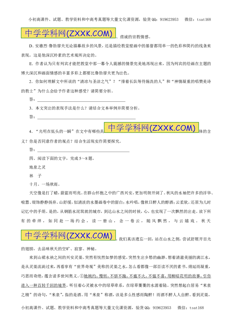专题15散文阅读（押题专练）-2017年高考语文一轮复习精品资料（原卷版）_高语_1高中语文_2017年高考语文一轮复习精品资料（教学案+押题专练）（全套打包79份）