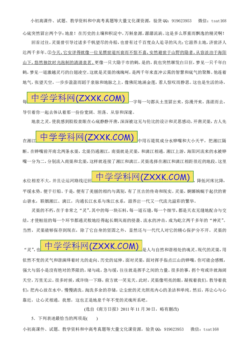 专题15散文阅读（押题专练）-2017年高考语文一轮复习精品资料（原卷版）_高语_1高中语文_2017年高考语文一轮复习精品资料（教学案+押题专练）（全套打包79份）