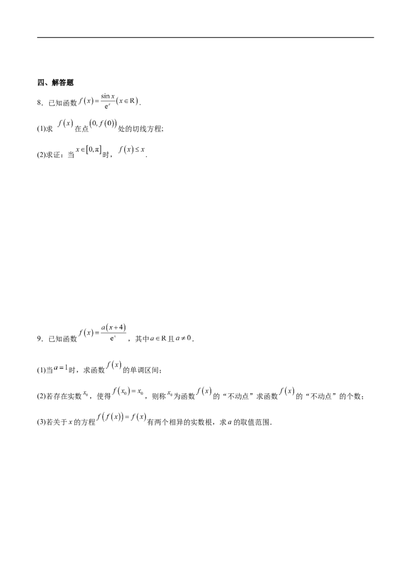 第24讲函数与方程思想（学生版）_2.2025数学总复习_2023年新高考资料_二轮复习_备战2023年高考数学二轮复习对点题型（新高考专用）_第24讲函数与方程思想