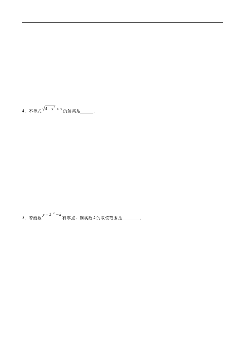 第24讲函数与方程思想（学生版）_2.2025数学总复习_2023年新高考资料_二轮复习_备战2023年高考数学二轮复习对点题型（新高考专用）_第24讲函数与方程思想