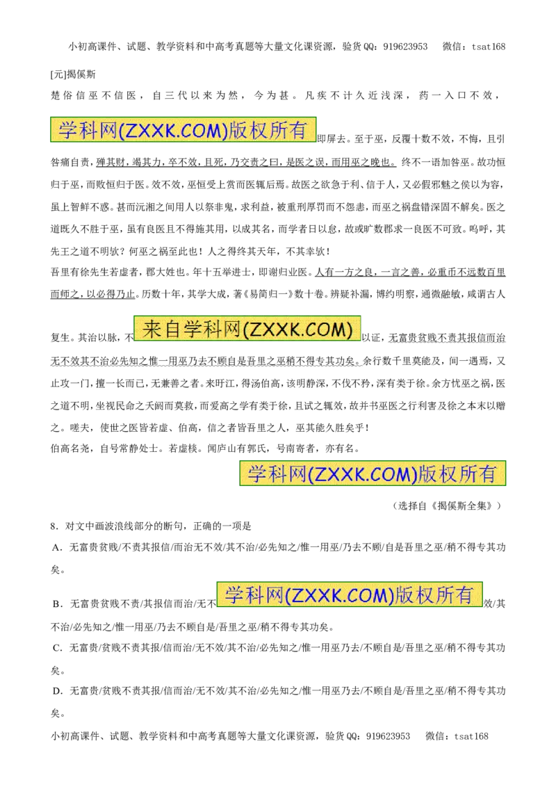 专题04正确使用标点符号（专题）-2017年高考语文备考学易黄金易错点（解析版）_高语_1高中语文_2017年高考语文备考学易黄金易错点（全套打包48份）