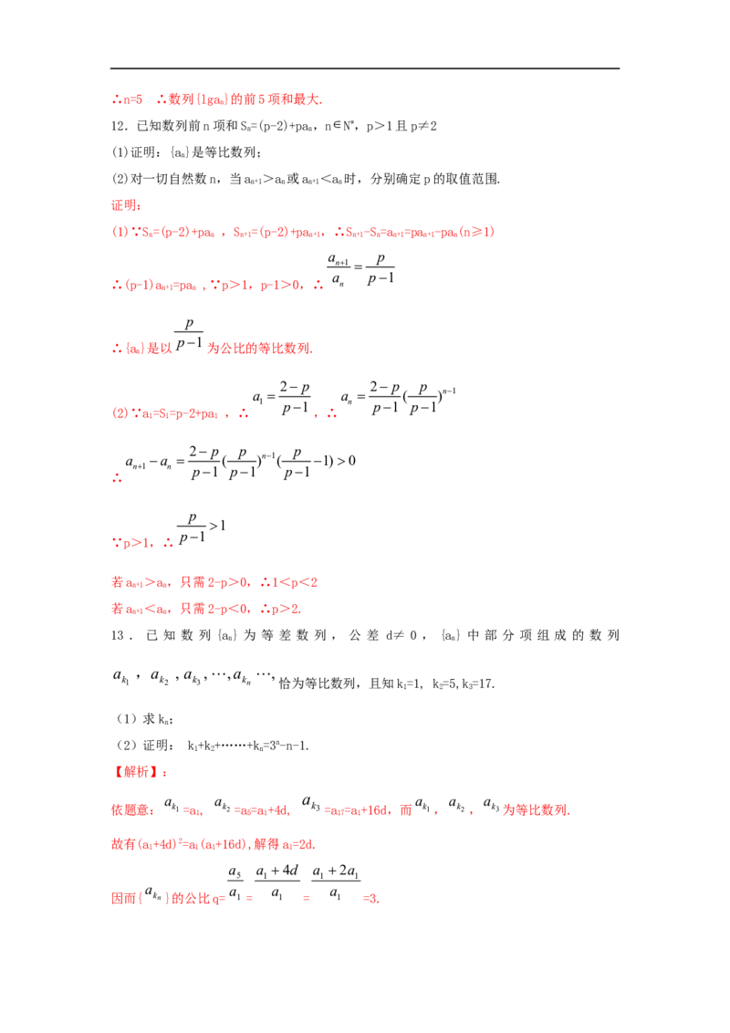 第34讲等比数列（解析版）_2.2025数学总复习_2023年新高考资料_一轮复习_2023年高考数学一轮复习考点精讲练+易错题型（新高考专用）