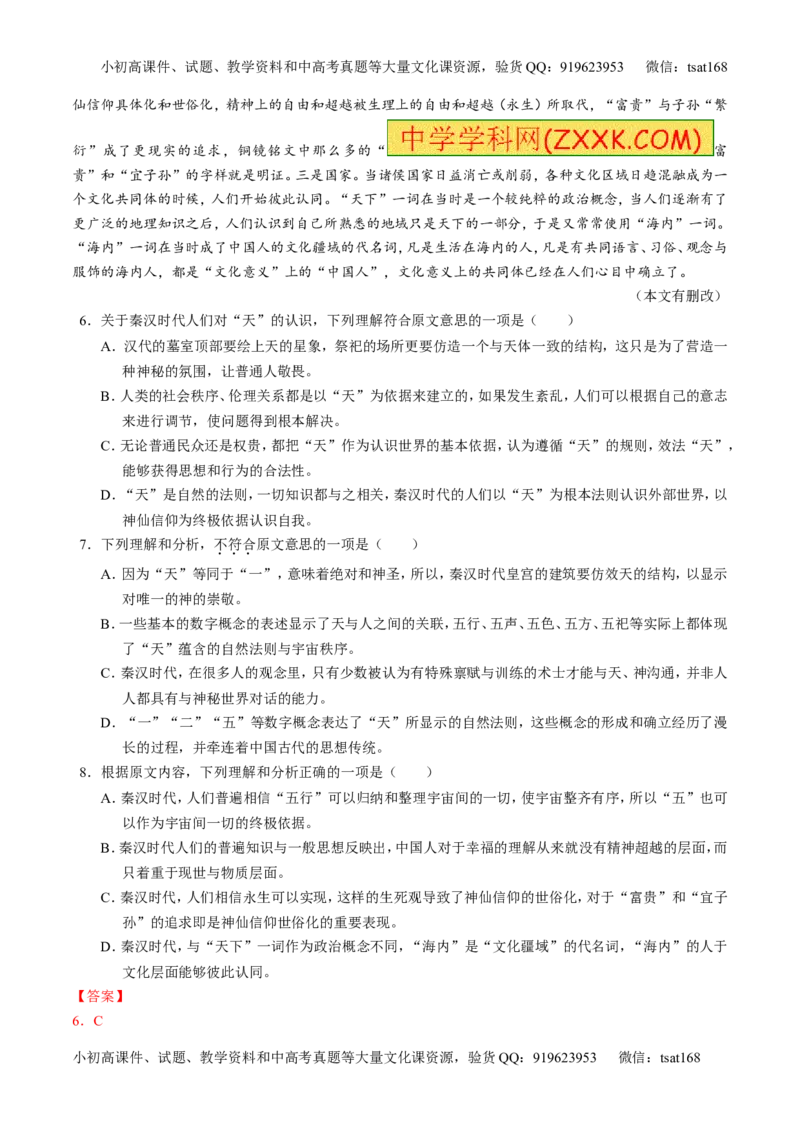 专题14论述和科普类文本阅读-2015版3-2-1备战2016高考精品系列之语文（解析版）_高语_1高中语文_2015版3-2-1备战2016高考精品系列之语文（全套打包32份）