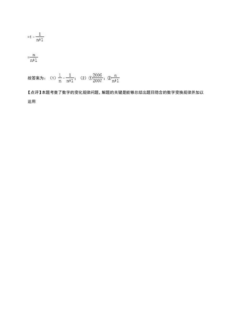 03人教版七年级上第一次月考数学试卷（含答案）_初中数学人教版_7上-初中数学人教版_7上-初中数学人教版（旧版）赠送_06习题试卷_赠送：月考试卷