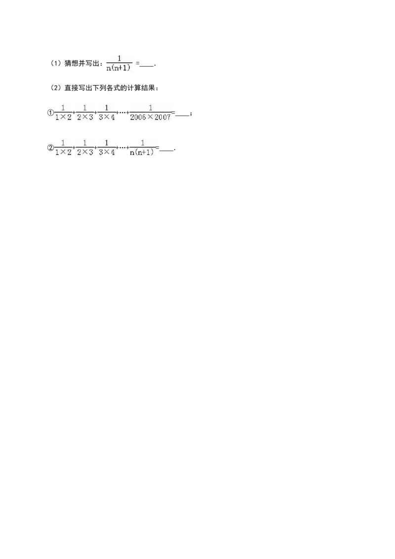 03人教版七年级上第一次月考数学试卷（含答案）_初中数学人教版_7上-初中数学人教版_7上-初中数学人教版（旧版）赠送_06习题试卷_赠送：月考试卷