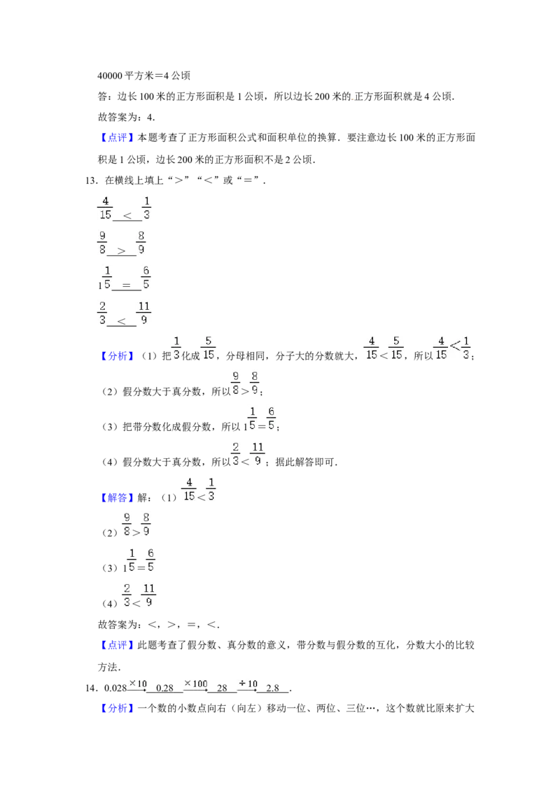 期末冲刺三年级下册数学期末冲刺试卷4苏教版（含答案）_三年级数学下册（苏教版）_期中+期末-K149_期末试卷