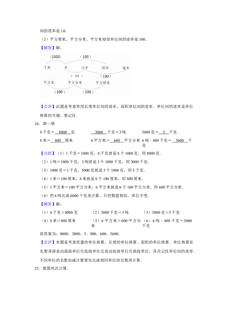 期末冲刺三年级下册数学期末冲刺试卷4苏教版（含答案）_三年级数学下册（苏教版）_期中+期末-K149_期末试卷