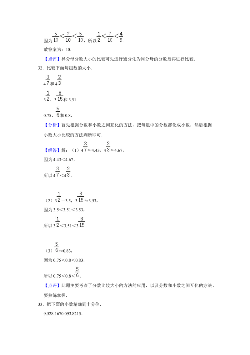期末冲刺三年级下册数学期末冲刺试卷4苏教版（含答案）_三年级数学下册（苏教版）_期中+期末-K149_期末试卷