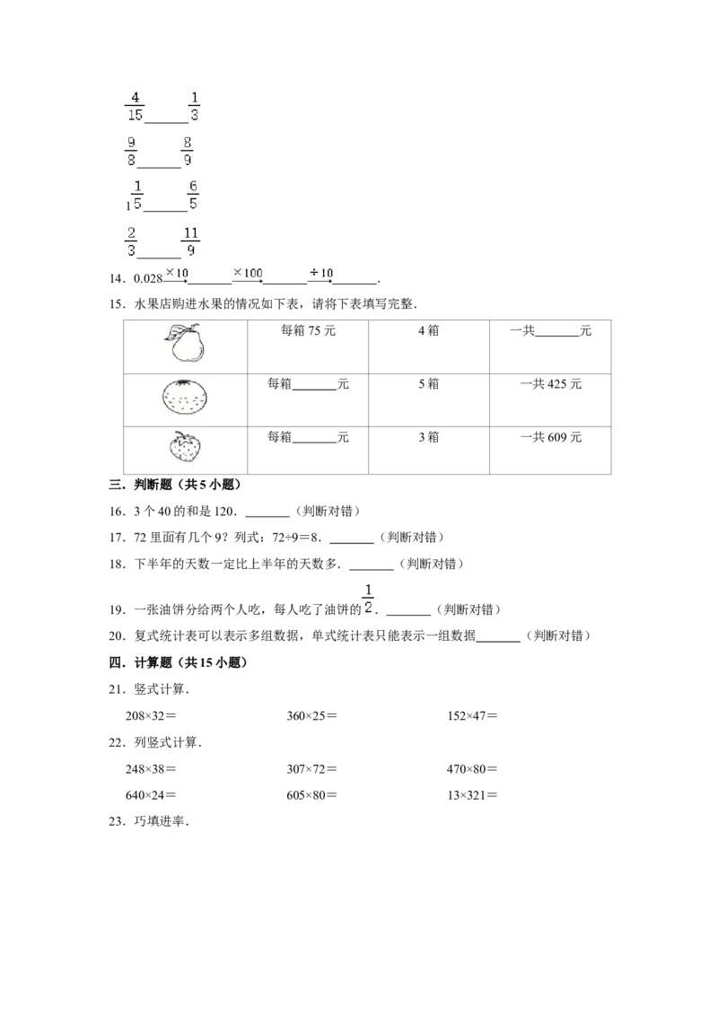 期末冲刺三年级下册数学期末冲刺试卷4苏教版（含答案）_三年级数学下册（苏教版）_期中+期末-K149_期末试卷