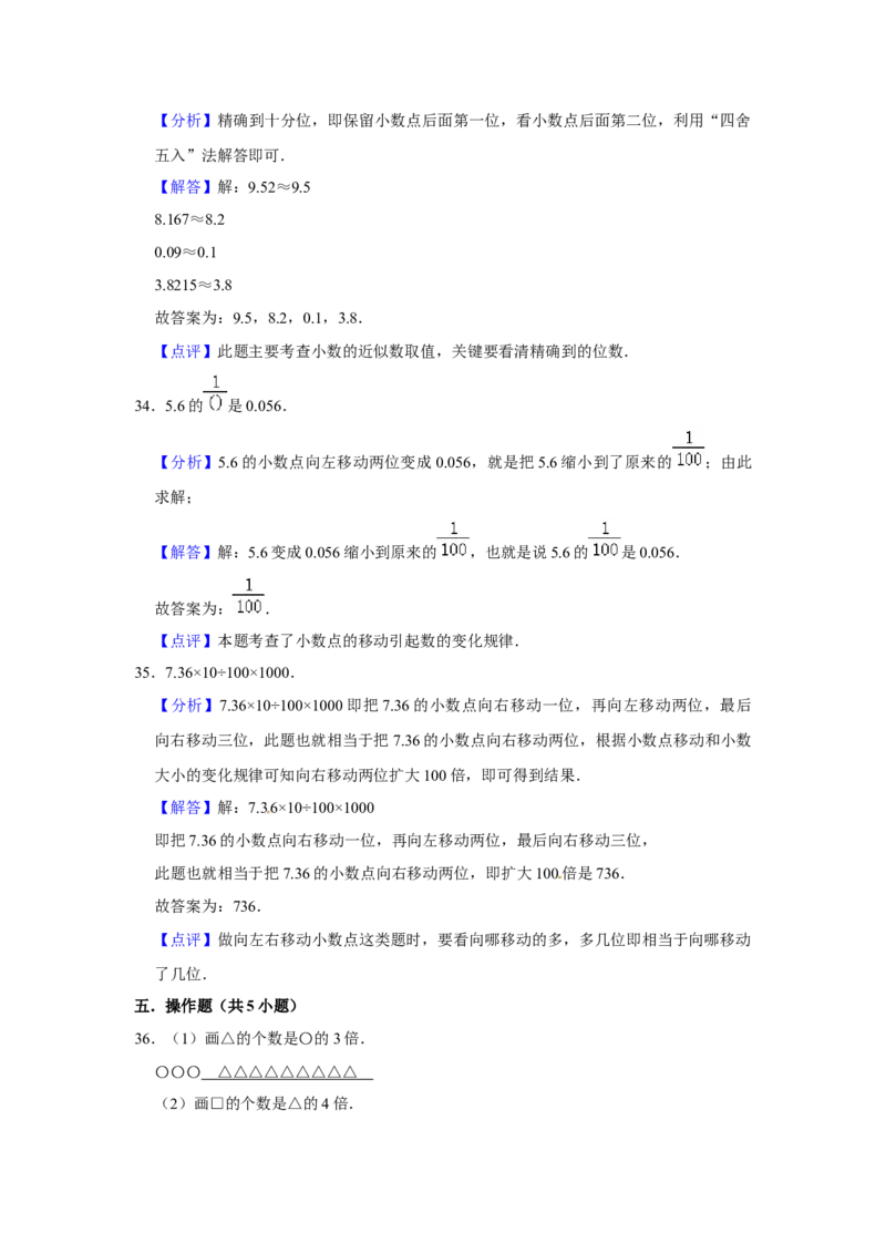 期末冲刺三年级下册数学期末冲刺试卷4苏教版（含答案）_三年级数学下册（苏教版）_期中+期末-K149_期末试卷
