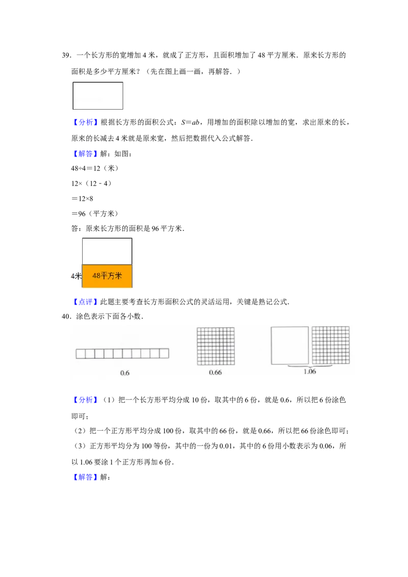 期末冲刺三年级下册数学期末冲刺试卷4苏教版（含答案）_三年级数学下册（苏教版）_期中+期末-K149_期末试卷