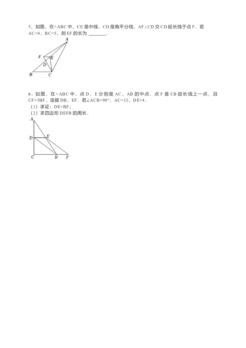 18.1.2平行四边形的判定导学案第3课时（原卷版）_初中数学人教版_八年级数学下册_保存转存之后查看(1)_8下-初中数学人教版（2026春新版持续更新）_旧版-可参考_05学案_导学案（第1套）