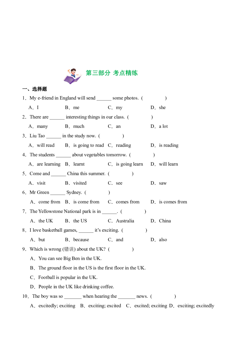 Unit6(知识清单)(译林版三起)_期中总复习