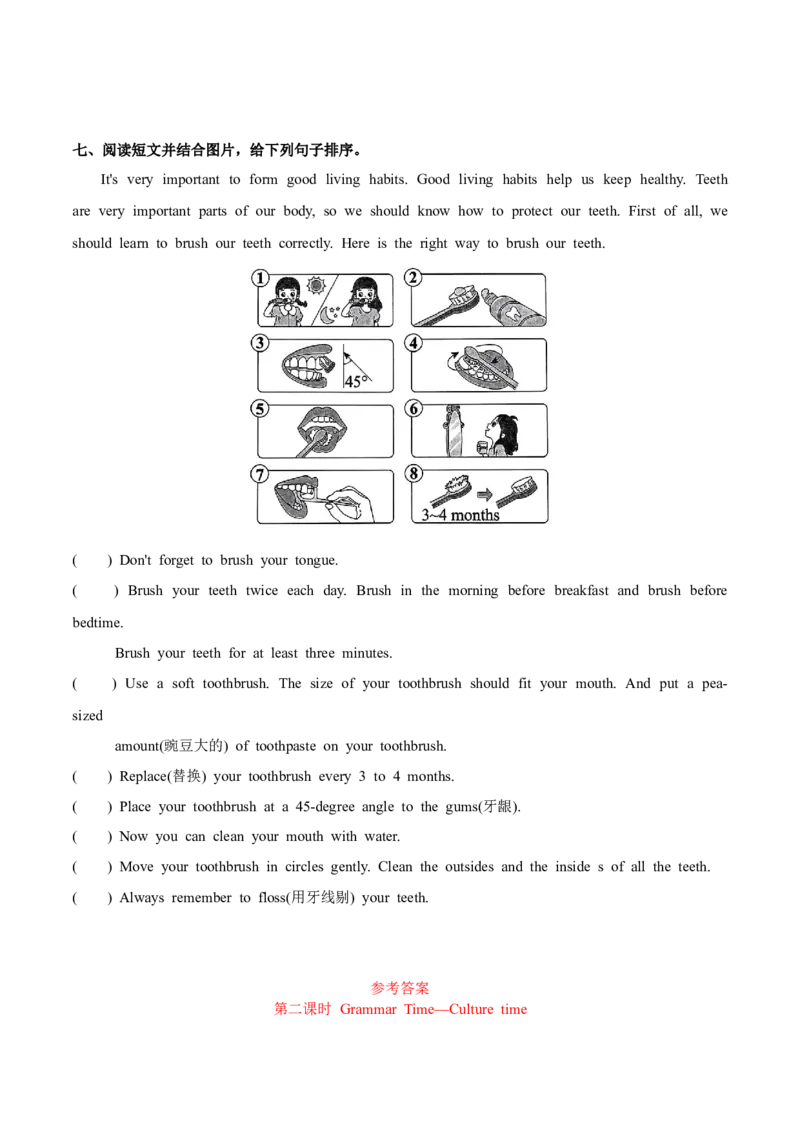 Unit2Goodhabits第2课时分层作业-英语六年级下册（译林版三起）_分层作业_2024版