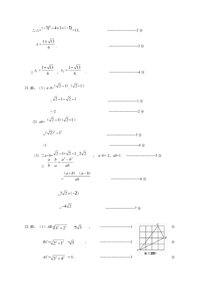 01人教版八年级下期中数学试卷（含答案）_初中数学人教版_八年级数学下册_保存转存之后查看(1)_8下-初中数学人教版（2026春新版持续更新）_旧版-可参考_06习题试卷_3期中试卷