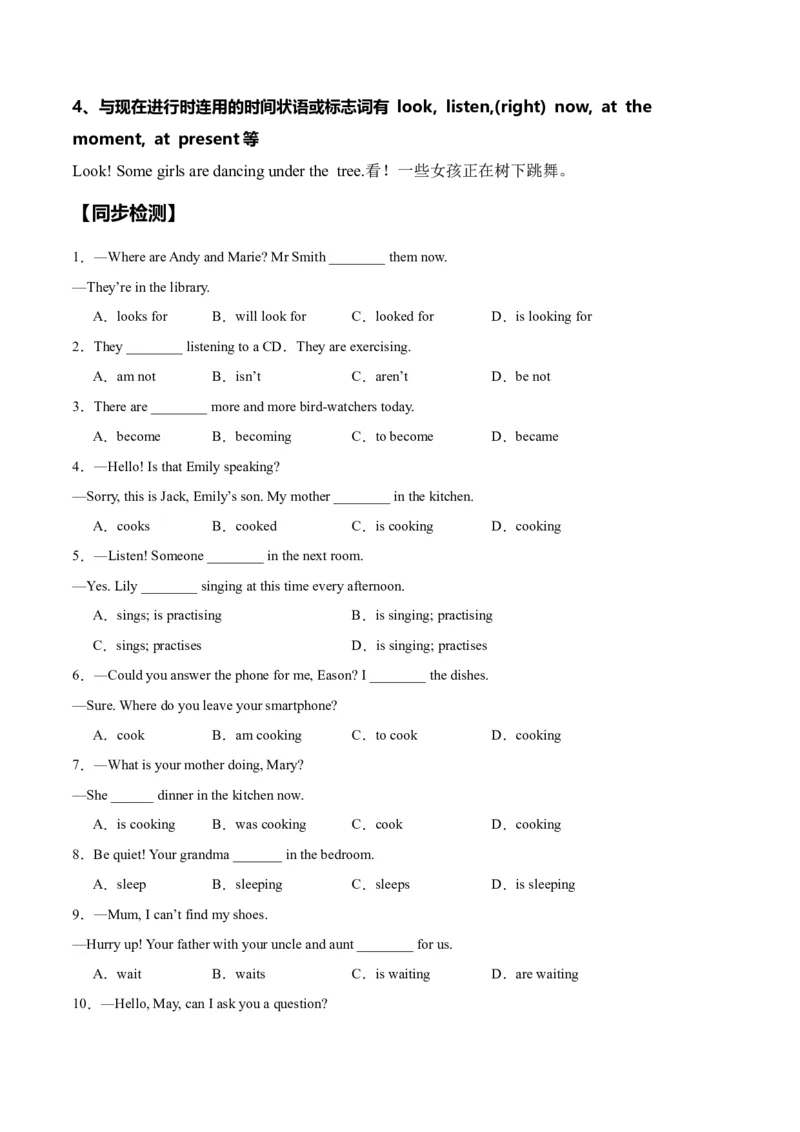 Unit5HereandNow.（语法讲解及专练）（学生版）_新人教版7下英语学习资料包_11.单元语法专练讲义（教师版+学生版）