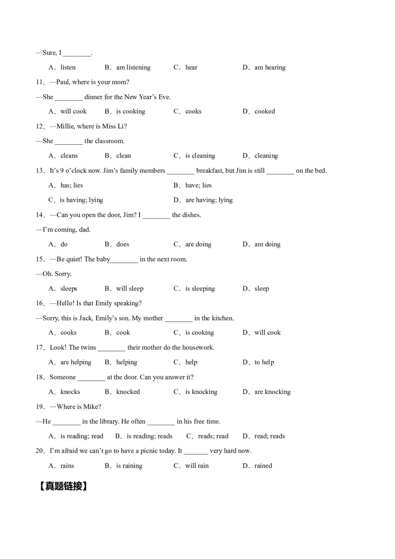 Unit5HereandNow.（语法讲解及专练）（学生版）_新人教版7下英语学习资料包_11.单元语法专练讲义（教师版+学生版）