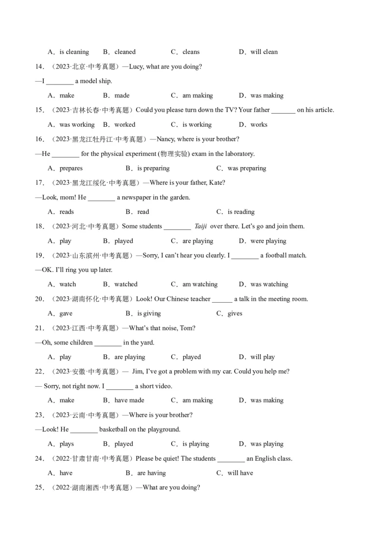 Unit5HereandNow.（语法讲解及专练）（学生版）_新人教版7下英语学习资料包_11.单元语法专练讲义（教师版+学生版）